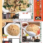 ブログbｙフードジャーナリスト はんつ遠藤