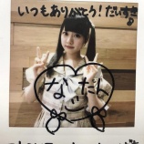 『[イコラブ] TIMELINE公式が(なーたん＆まいか)サイン入りチェキ プレゼント！【齊藤なぎさ、佐々木舞香】』の画像