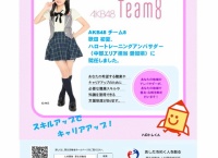 3/1より「ハロートレーニングアンバサダー」として歌田初夏のラッピングバスが登場！