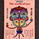 2026 Tsucchy CALENDAR 50％OFFです！