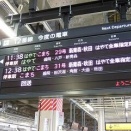 懐かしいかな　はやて・こまち　連結部