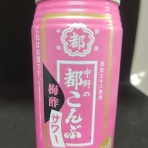 おっさん独り、缶チューハイを愉しむ。
