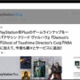 【速報】6月から始まる、新PSPlusのフリープレイタイトルが一部公開！「アサクリヴァルハラ」「ゴーストオブツシマ」ほか大量、クラシックゲームには「サルゲッチュ」など