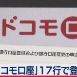 『【朗報】💩ドコモの株、全然下がらない！』の画像