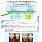 あけみ皮フ科クリニックのblog