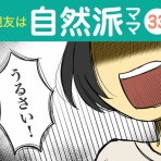 ダンナ様は安月給
