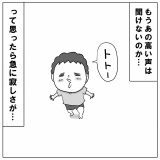 急に来た子どもの変化