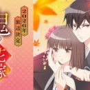 鬼の花嫁1話の感想