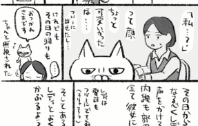 絶対挨拶を返してくれない女性社員攻略ストーリー⑤ 