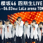 櫻坂46なブログ