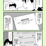 まあ、自分 糖尿病なんっすわ