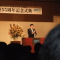 （一社）新発田青年会議所５５周年記念式典