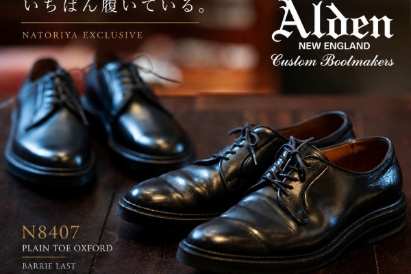 demarsan専用 未使用 ALDEN オールデン ナトリヤ別注ブーツ NATORIYAのブログ - ALDEN (オールデン)
