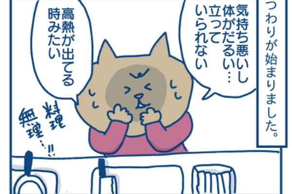 各駅停車のノミさん 妊娠中の話 各駅停車のノミさん 妊娠中の話