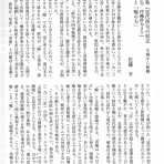 批評と俳句：井口時男の方丈の一室