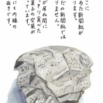 引き子守り母ちゃんの いやんべな絵日記