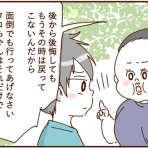 顔で選んで、心で泣いて ～人生の汚点、地獄の結婚生活～