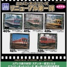 エコノミーキットの旧パッケージが復刻！