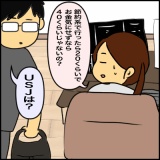 絵日記　ちょっと違うこと言うと