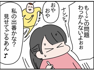 もう解けない