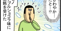 大好きなアイス期間限定だった時の絶望感