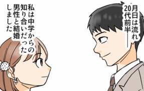 私を燃やす人【3】