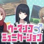 『ウーマンコミュニケーション』販売本数が2万本突破！過去最安20%オフの「年越しことば探しSALE」も開催！年末年始も知的に過ごせ！！
