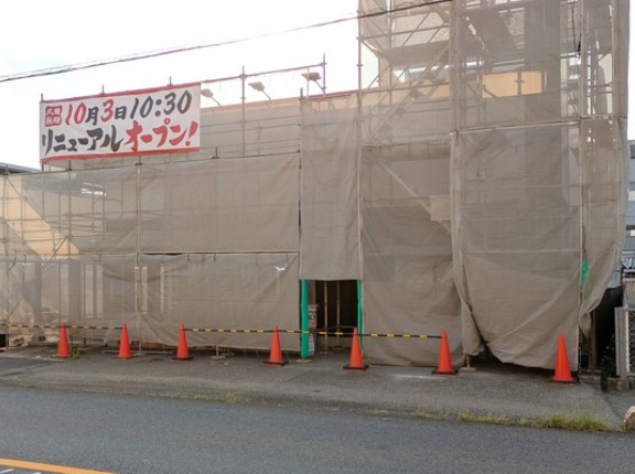 「丸亀製麺 春日井店」は現在休業中。10月3日リニューアルオープン（春日井市味美白山町）
