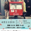 2026年4月の予定