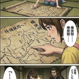 『第七十六話：いざ桶狭間へ？【戦国タワーマンション】』の画像
