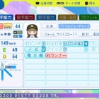 『徒町　小鈴　パワプロ2024-2025版』の画像