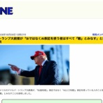 コノユビニュース｜みんなの反応まとめ