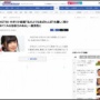 元NGT48・中井りかさんが一般人と結婚報告「私のようなあばれんぼうを優しく受け止めてくれる包容力のある方です」