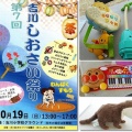 出張診察　10/19　吉川町しおさい祭り（高知おもちゃ病院 R7年度:56回目）