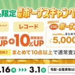 ディスクユニオン新宿中古センター