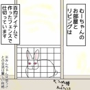 第75話　破壊神むーちゃん