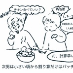 ハイブリッドキッズ育児日誌〜コレってあるあるですか？〜