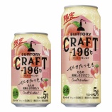 『【期間限定】桃の美味しさ思う存分、召し上がれ「CRAFT -196℃〈ひきたつもも〉」』の画像