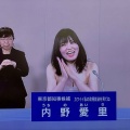 【画像】都知事選に立候補した美女・内野愛里さん、政見放送で水着になって大歓声ｗｗｗｗｗ