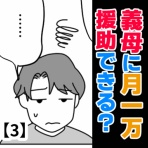 〆川まんが