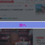 【悲報】インターネット広告、もうめちゃくちゃｗｗｗｗ