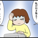 人生リセットできるかな？