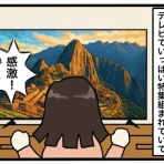 まの&PINTONプチリラックス