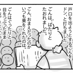 新・規格外でもいいじゃない!!～シングルマザーたまことゆかいな子ども達～