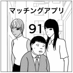 バラシ屋トシヤの漫画ブログ