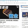 【悲報】日本初の無人探査機『オモテナシ』、裏返ってしまいオウトウナシに　月面着陸断念