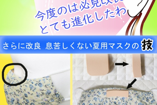 m Chanハンドメイド 息苦しくないマスク m Chanハンドメイド 息苦しくないマスク