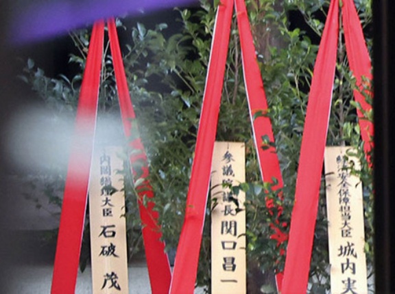 韓国政府、石破首相の靖国供物奉納に「深い失望と遺憾」＝韓国の反応