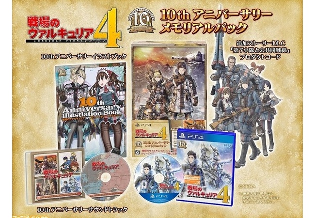 『戦場のヴァルキュリア4』買う人いる？ゲームトレーラー公開