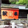 5/30～6/2間で、ノンビリと「七面山〝敬慎院・奥の院〟」に参詣でした(06)